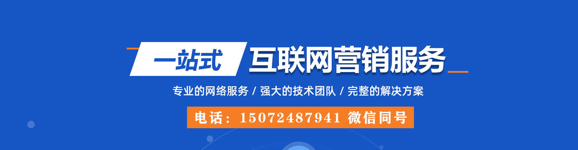 那坡百度广告竞价